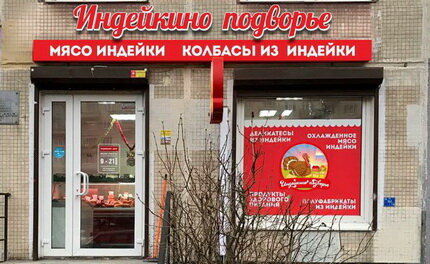 Подворье Интернет Магазин Адрес