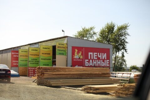 Магазин Муравей В Архангельске Режим Работы