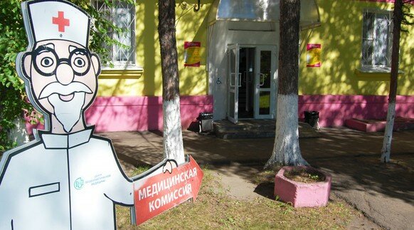 Comisión médica Tsentr meditsinskikh komissy, , foto