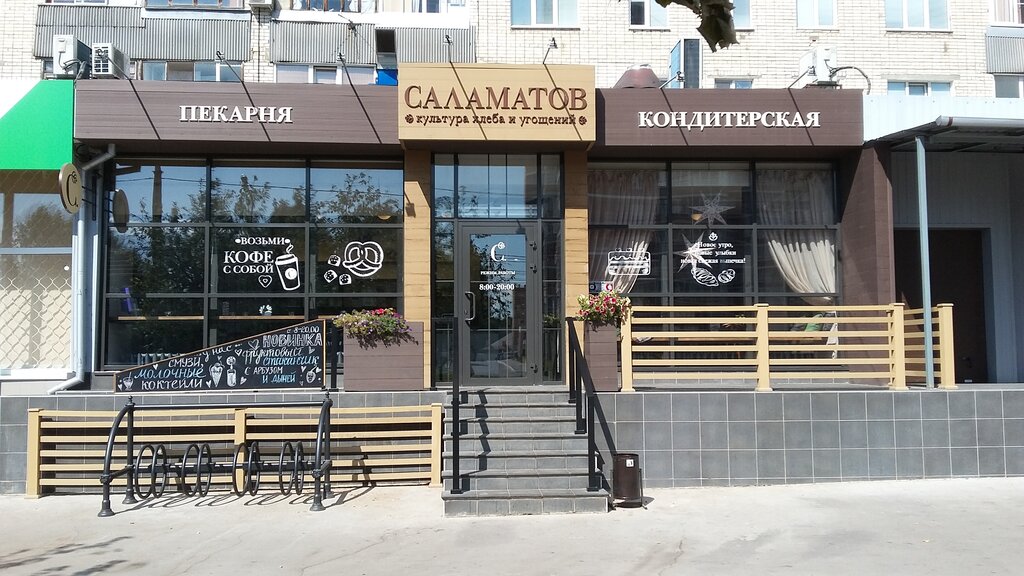 Саламатов ул баныкина 14 тольятти фото