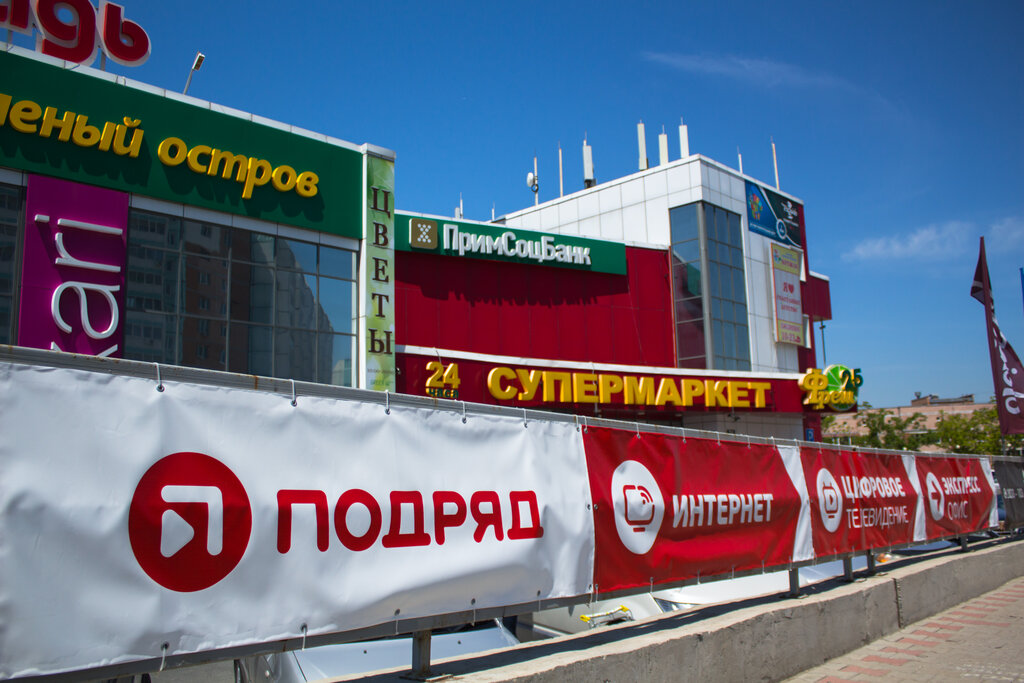 Подряд Онлайн Магазин