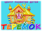 Теремок (жилой район Вторчермет, Агрономическая ул., 30А), детский сад, ясли в Екатеринбурге