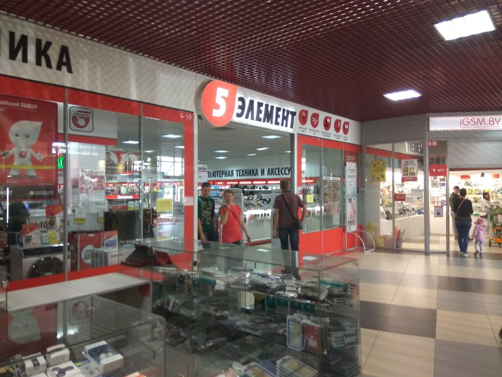 5 Элемент Магазин Бытовой