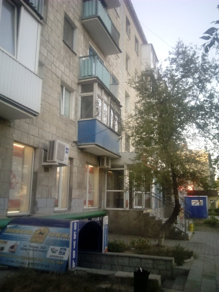 Магазин На Титова Волгоград