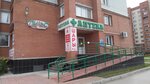 Puls (Pervomayskaya Street, 123), pharmacy
