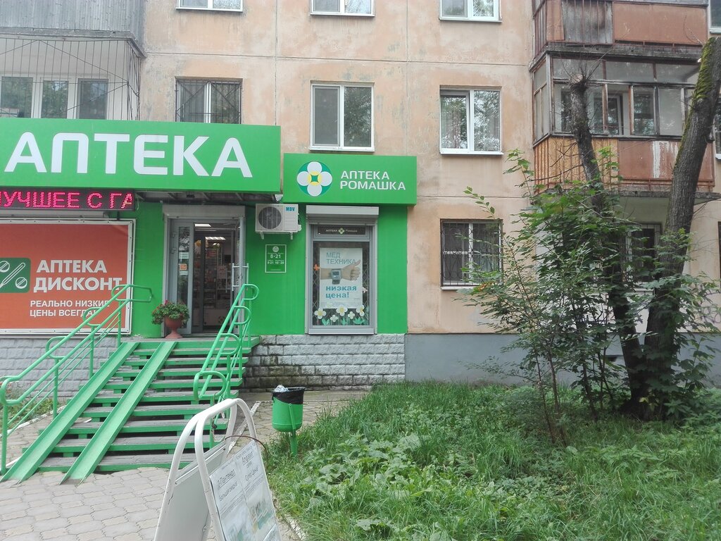 Аптека Ромашка В Москве Адреса Магазинов