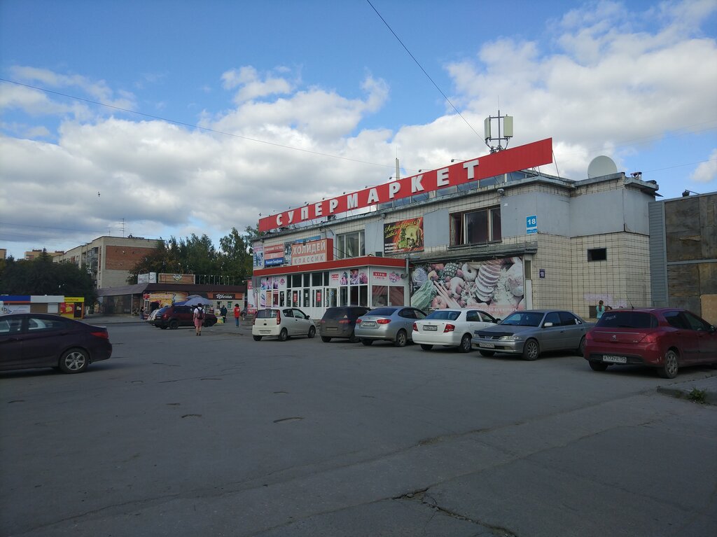 Супермаркет Холидей Классик, Новосибирск, фото