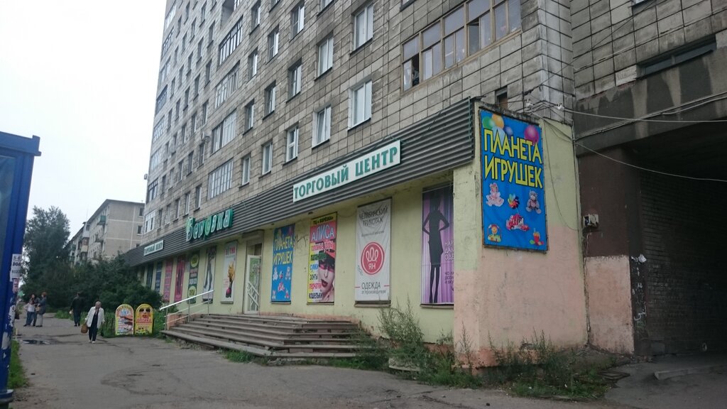 Магазин Березка Шоп