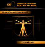 Gs Золотое Сечение (Волковское ш., 15Г/1, Мытищи), отопительное оборудование и системы в Мытищах