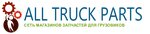 All Truck Parts (Pervomayskaya ulitsa, 27), auto parts and auto goods store