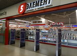5 Элемент (ул. Ершова, 58), магазин бытовой техники в Слониме