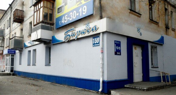 Household appliances store Biryusa, Kurgan, photo