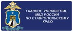 Upravleniye Truda i Sotsialnoy Zashchity Naseleniya Administratsii Ipatovskogo rayona, Mu (Leningradskaya ulitsa, 49), administration