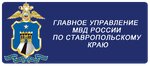 Управление Труда и Социальной Защиты Населения Администрации Ипатовского Городского Округа Ставропольского края (Ленинградская ул., 49, Ипатово), администрация в Ипатово