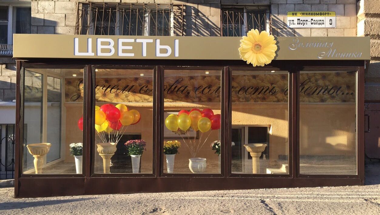 Магазины 24 Волгоград