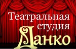 Театральная студия Данко (ул. Пушкина, 19, Симферополь), театр в Симферополе