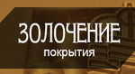 Саратовские граверы (ул. имени В.И. Чапаева, 106), гравёрные работы в Саратове