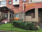 Ломбард (Ispytateley Avenue, 8к1), pawnshop