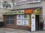 Континент (просп. имени Ленина, 135), магазин автозапчастей и автотоваров в Волжском