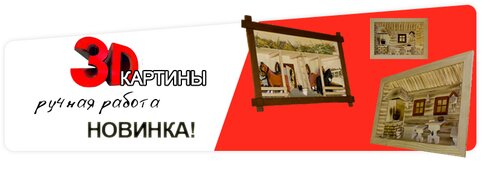 Изготовление и оптовая продажа сувениров Карты М, Москва, фото