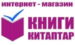 Книги (ул. Маяковского, 30), книжный магазин в Сибае