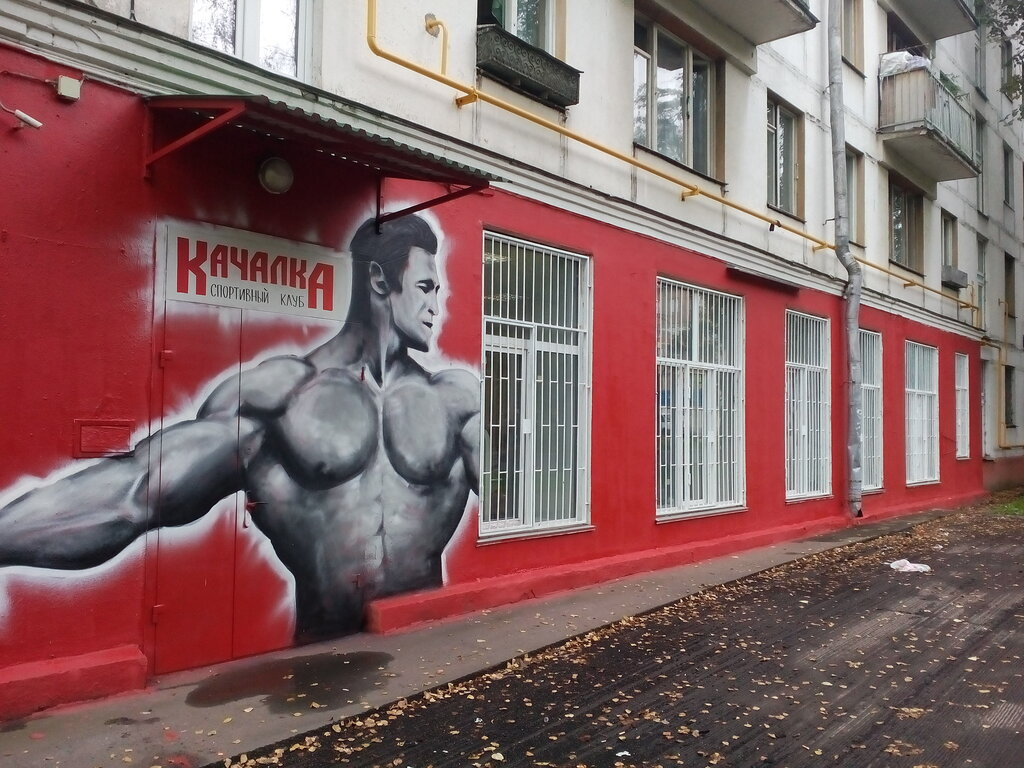 Спорт Магазин Мичуринск