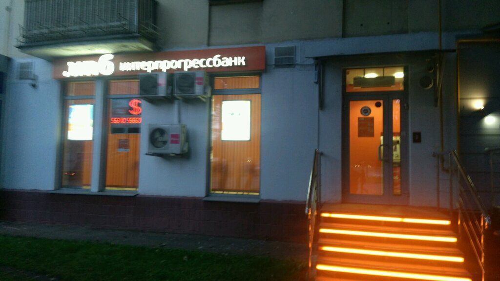 ATM Interprogressbank, bankomat, Moscow, photo
