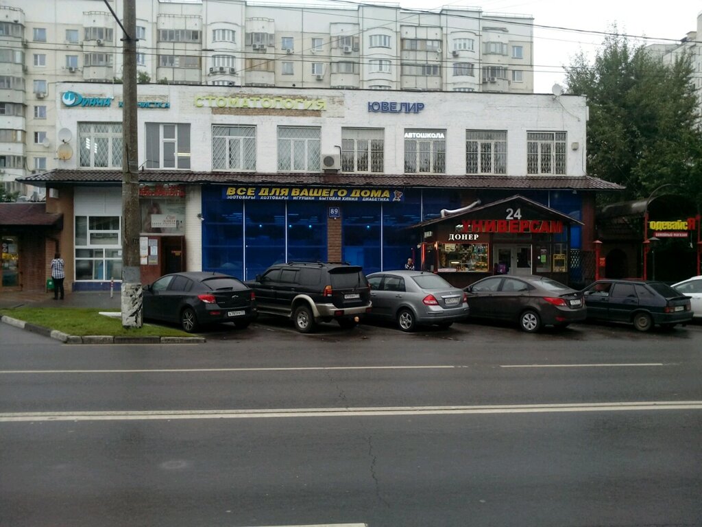 Ул Юных Ленинцев Магазины