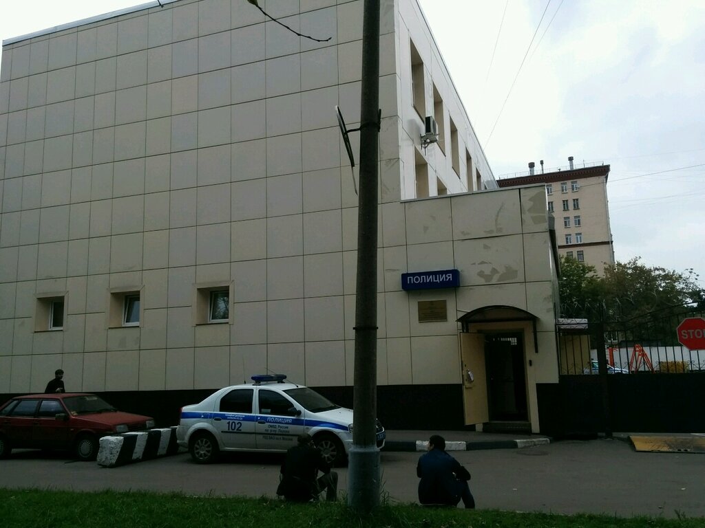 Отделение полиции москва