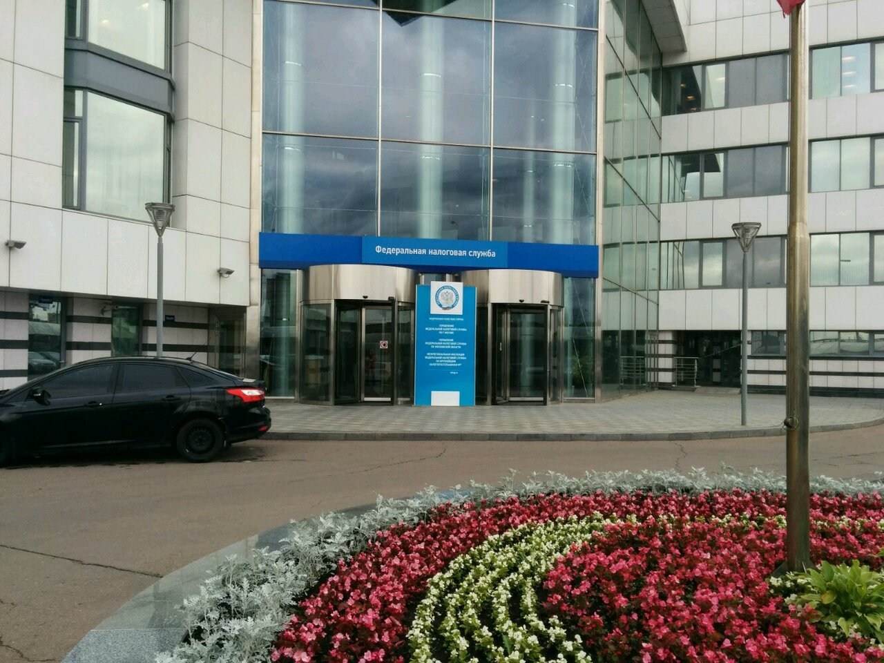 Уфнс москвы