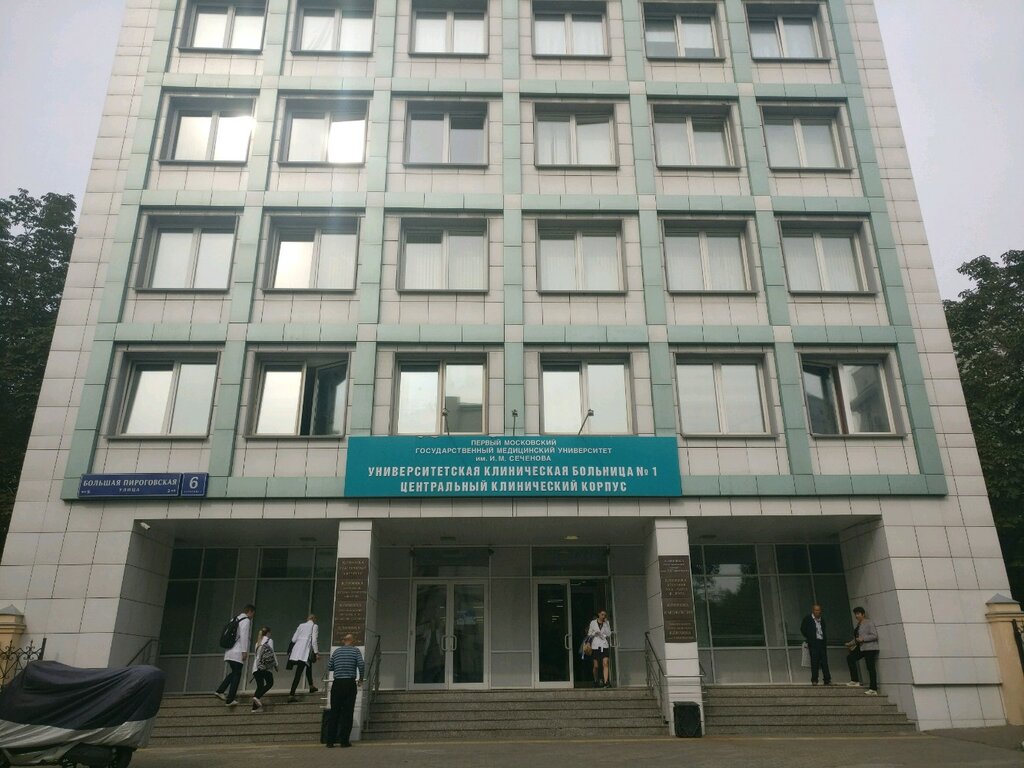 Мед институт москва