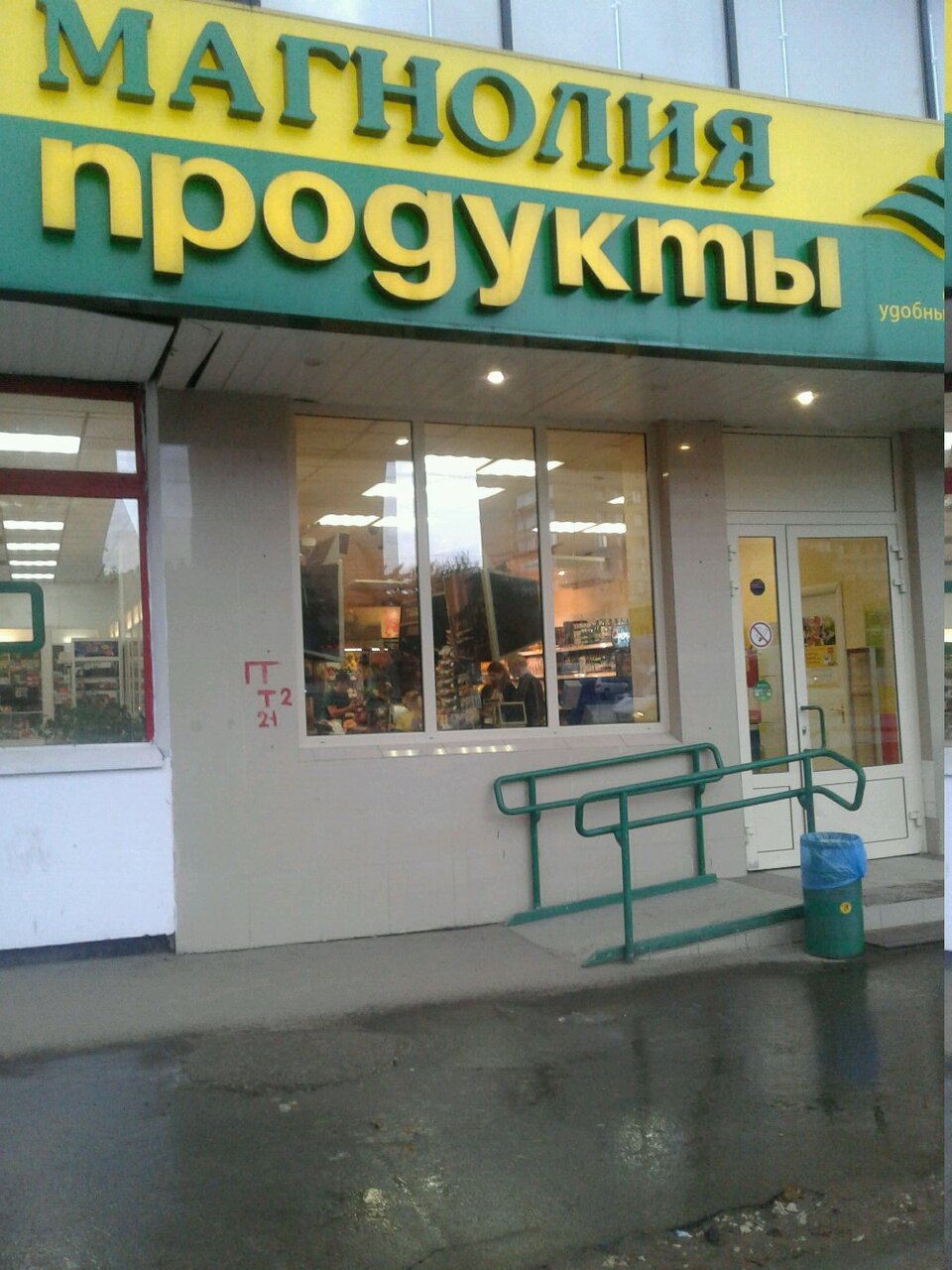 Магазин Магнолия В Москве На Карте