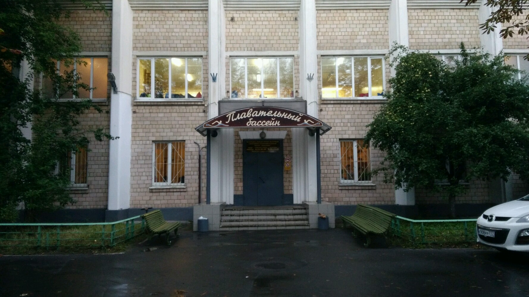 ФОК Люблино бассейн