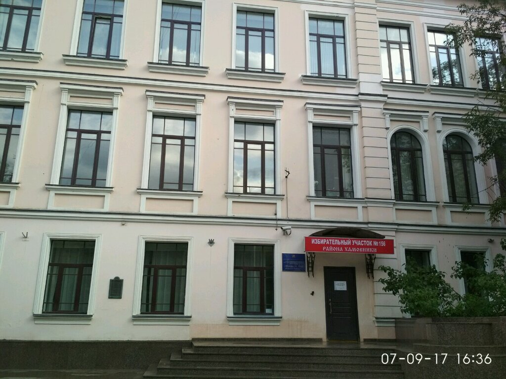 School School № 1529, Moscow, photo