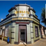 Lombard Centr (ulitsa Kirova, 53А), pawnshop
