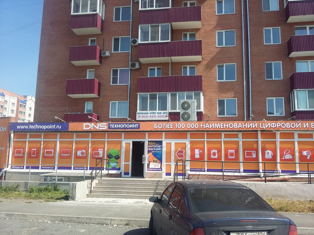 Днс Магазин Официальный Сайт Абакан