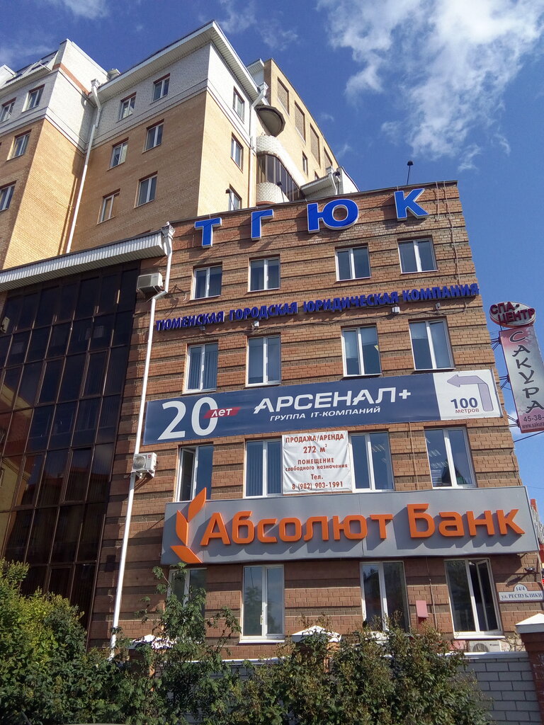 Мед авто тюмень