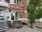 Kafeshka pelmeshka (ulitsa Larina, 28), cafetería