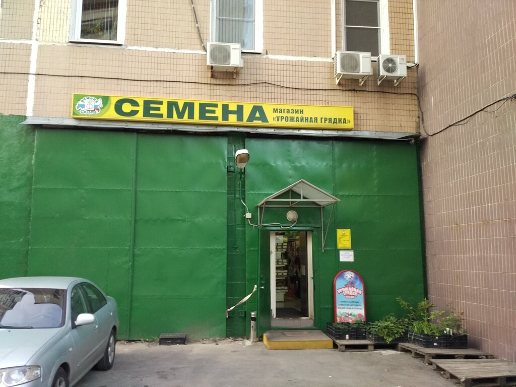 Магазин Семена На Ул Свободы Москва