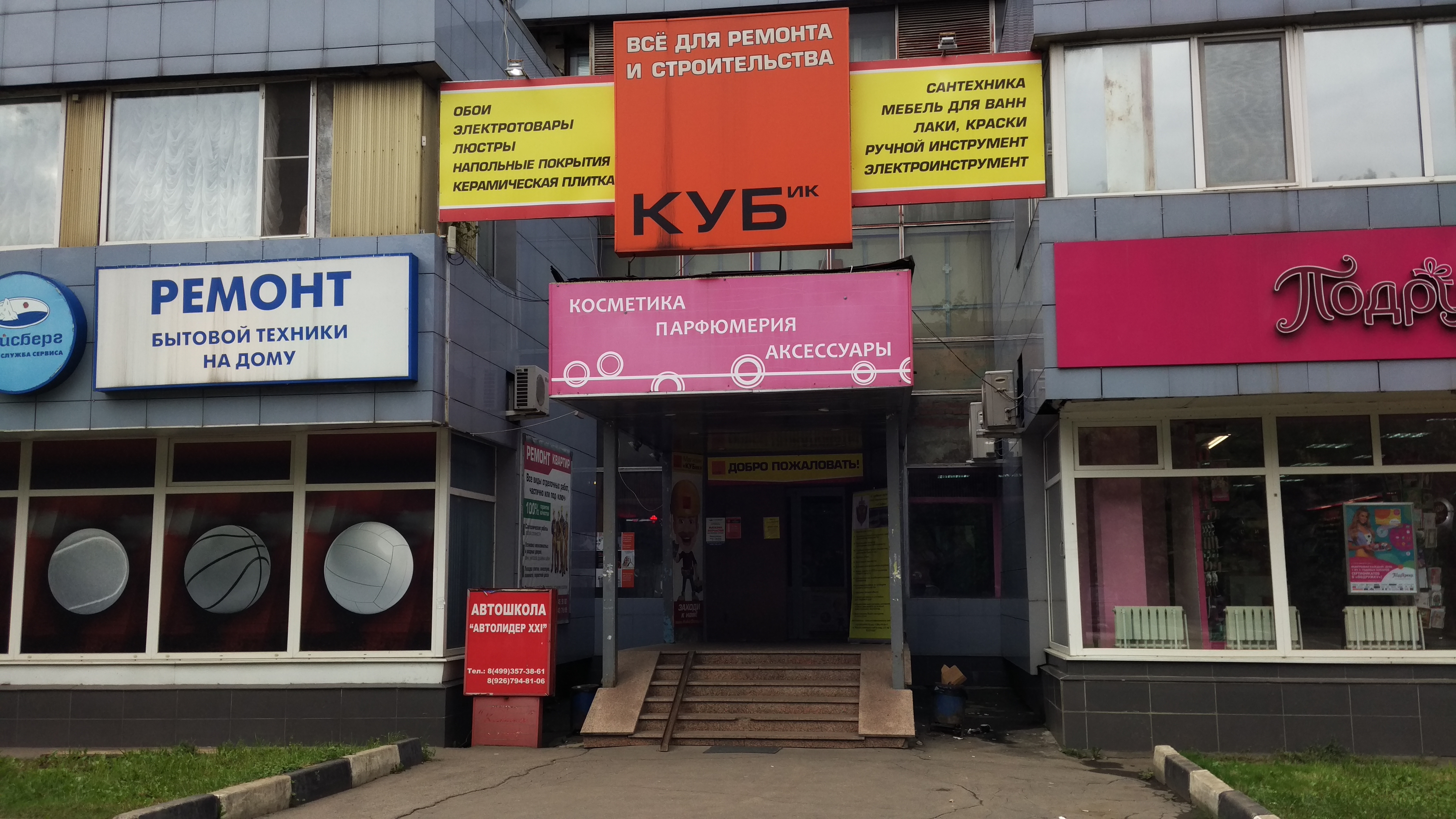 Новочеркасский бульвар карта москва