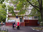 Obyedinennaya dispetcherskaya sluzhba № 2 (Usiyevicha Street, 25к3), municipal housing authority