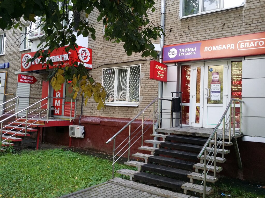 Магазин Ул Парковая