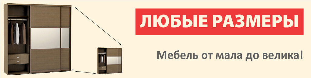 Шкаф Интернет Магазин Добавь Мебели