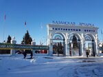 Ника-Транс (Vokzalnaya Street, 26Б) ، متعهد النقل