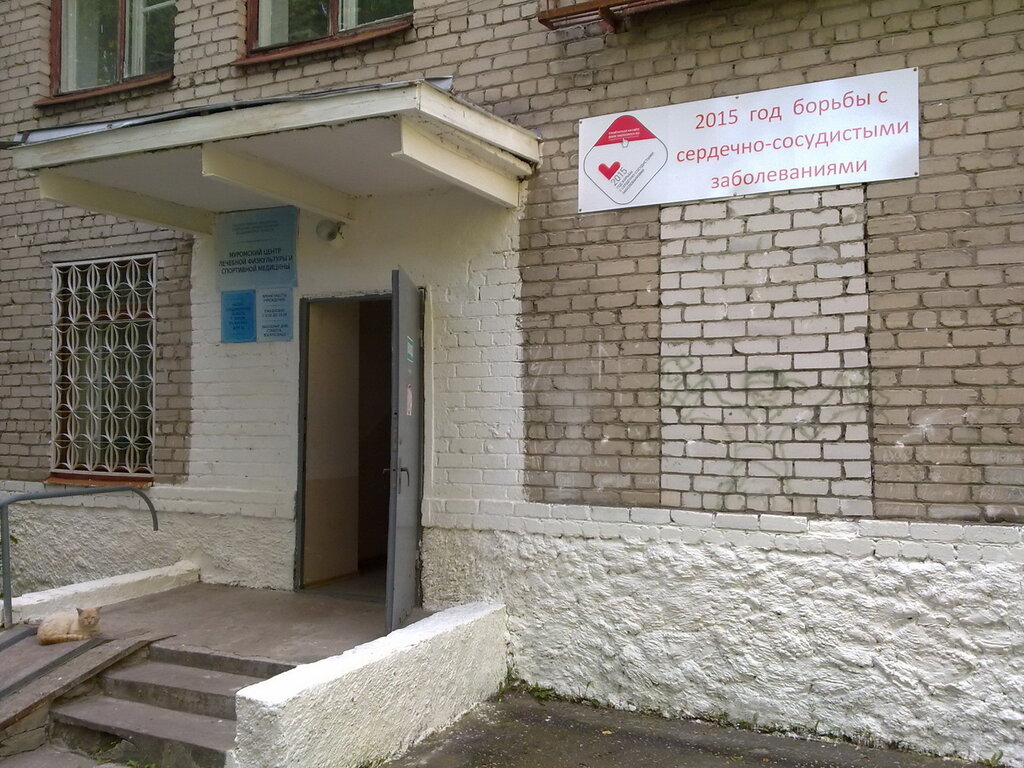 Rehabilitación medica Центр лечебной физкультуры и спортивной медицины, Муромская центральная районная больницы, , foto