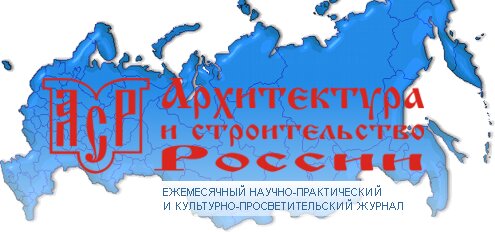 Servicios de publicación Arkhitektura i Stroitelstvo Rossii, , foto