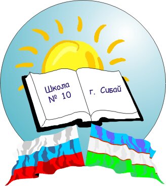 School Средняя общеобразовательная школа № 10, Sibay, photo
