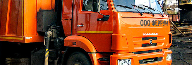 Non-ferrous metals Ferrum, Primorsko‑Ahtarsk, photo