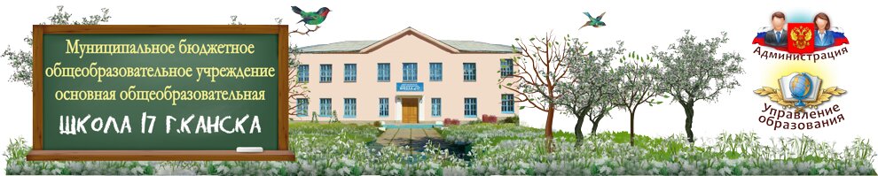 Канск 2 школа карта