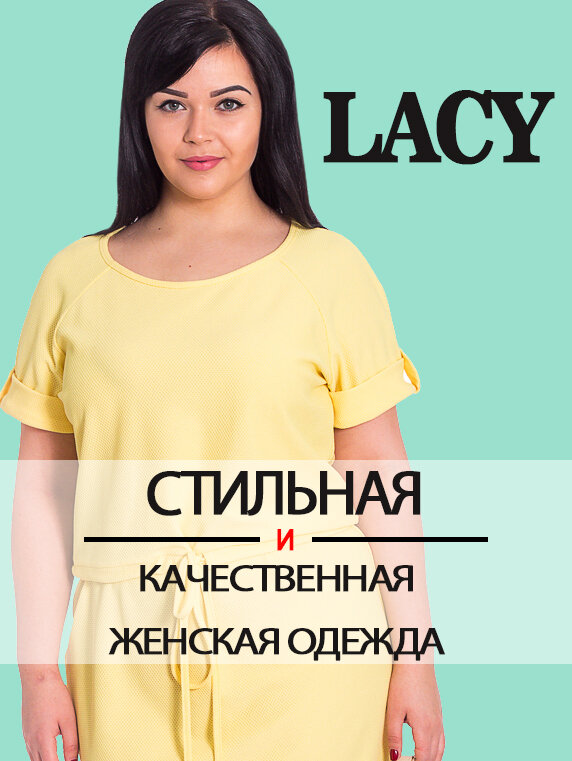 Lacywear Интернет Магазин Женской Одежды